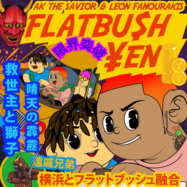AKTHESAVIOR & Leon Fanourakis - FLATBU$H ¥EN
